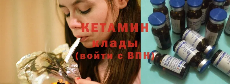 КЕТАМИН ketamine  наркотики  гидра как войти  Задонск 